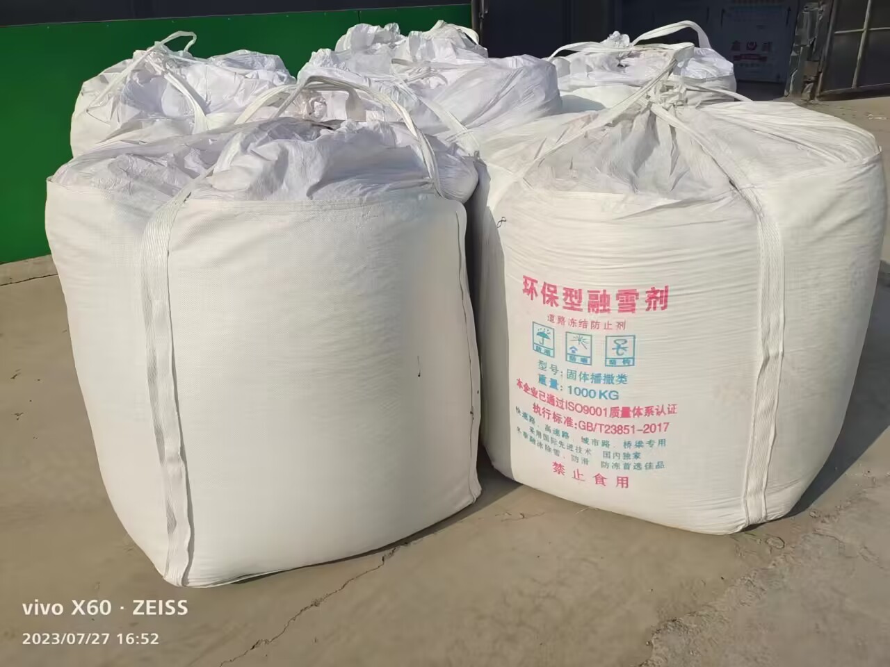 環保融雪劑究竟環保在哪